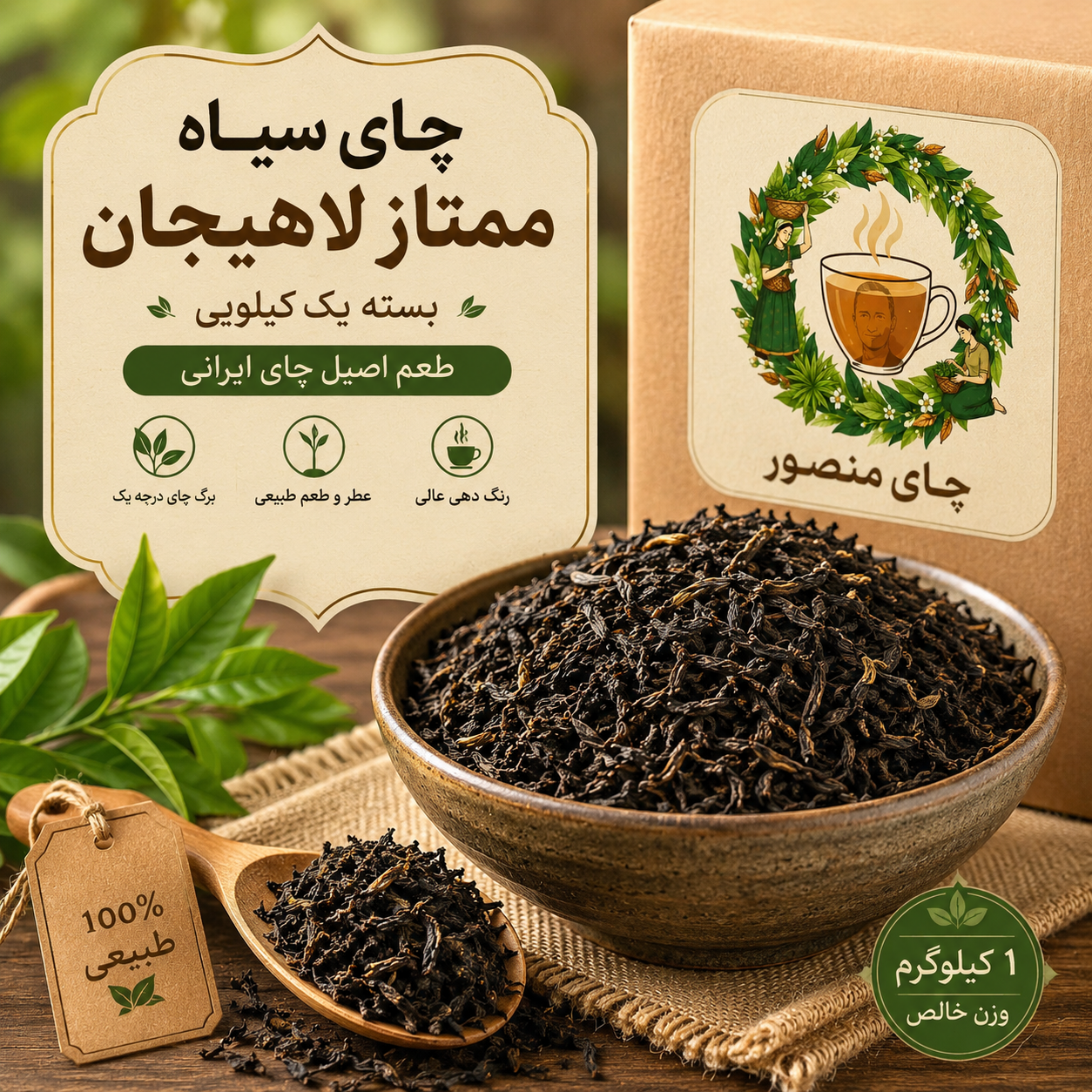 تستر چین اول-سرگل1405 چای سیاه ممتاز