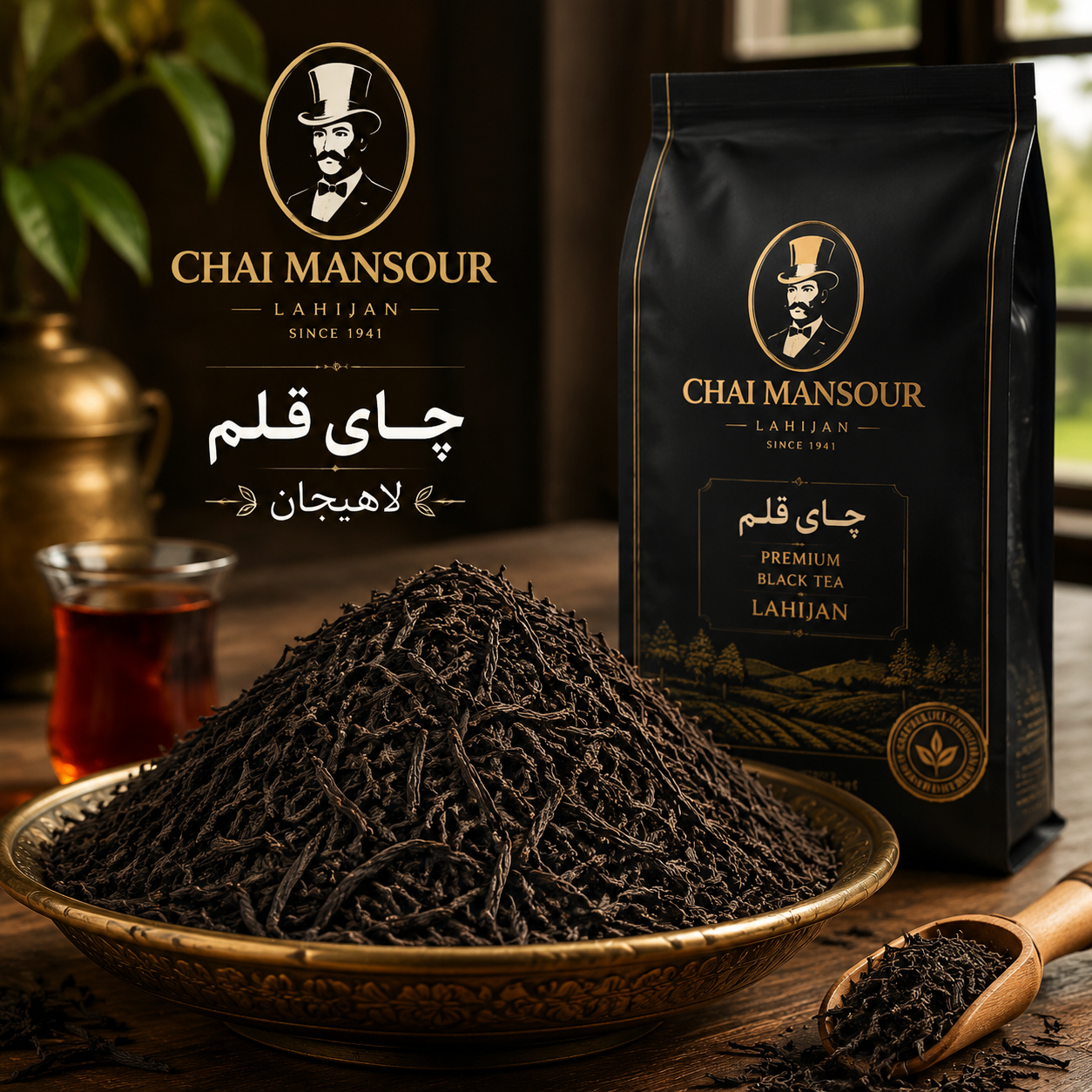 چای سیاه قلم دو منصور